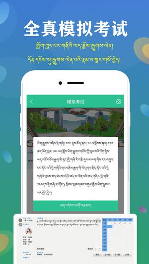 汪汪驾考 藏文驾考学习的好帮手
