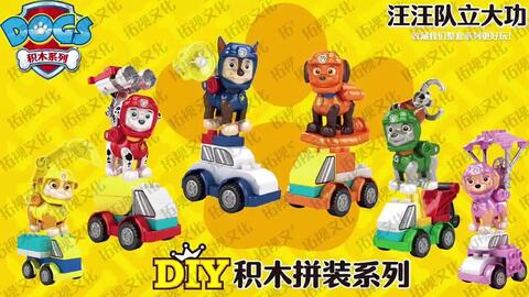 汪汪队立大功登陆Switch 开启全新“汪汪驾考”冒险之旅